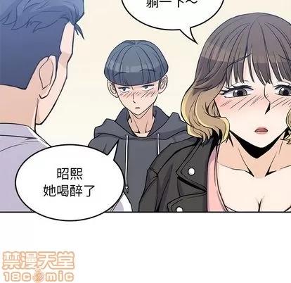 男孩子 男孩子 | 第2章 第100页
