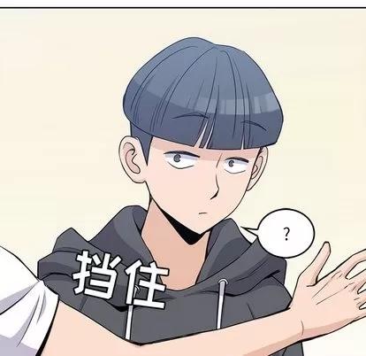 男孩子 男孩子 | 第2章 第104页