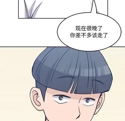 男孩子 男孩子 | 第2章 第107页