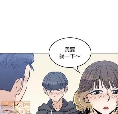 男孩子 男孩子 | 第3章 第10页