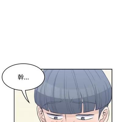 男孩子 男孩子 | 第3章 第33页