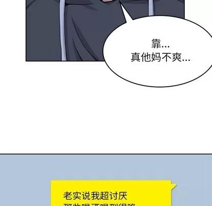 男孩子 男孩子 | 第3章 第41页