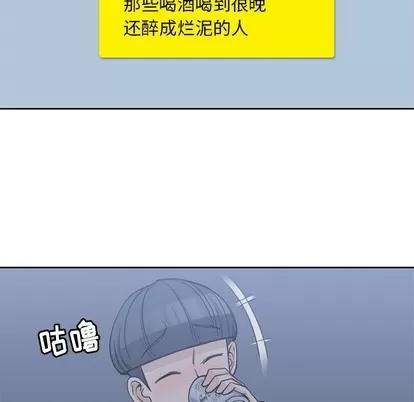 男孩子 男孩子 | 第3章 第42页