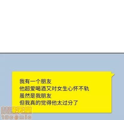 男孩子 男孩子 | 第3章 第45页