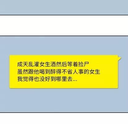 男孩子 男孩子 | 第3章 第46页