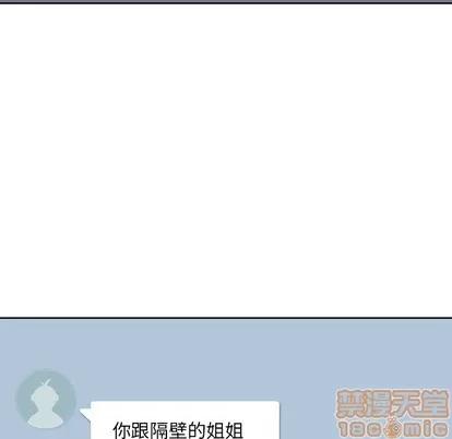 男孩子 男孩子 | 第3章 第55页