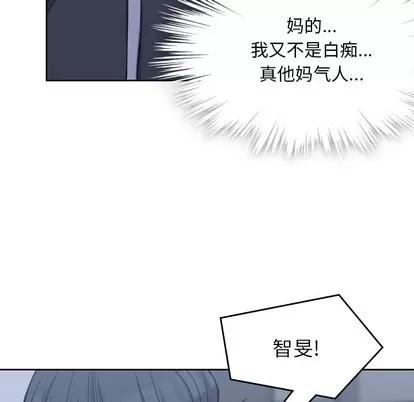 男孩子 男孩子 | 第3章 第64页