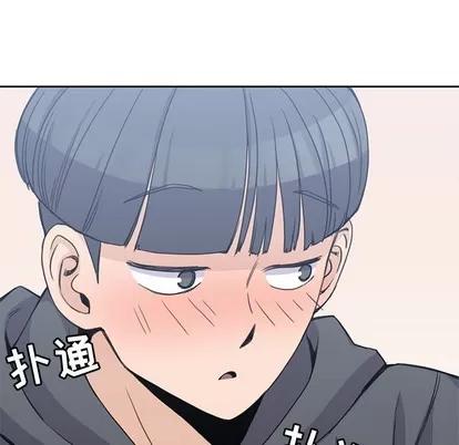 男孩子 男孩子 | 第3章 第71页