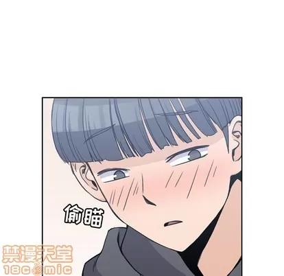 男孩子 男孩子 | 第3章 第75页