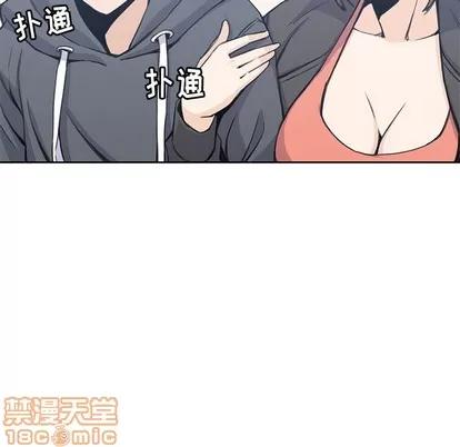 男孩子 男孩子 | 第3章 第80页