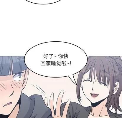 男孩子 男孩子 | 第3章 第84页