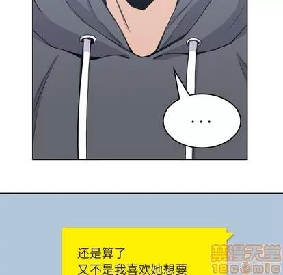 男孩子 男孩子 | 第3章 第90页