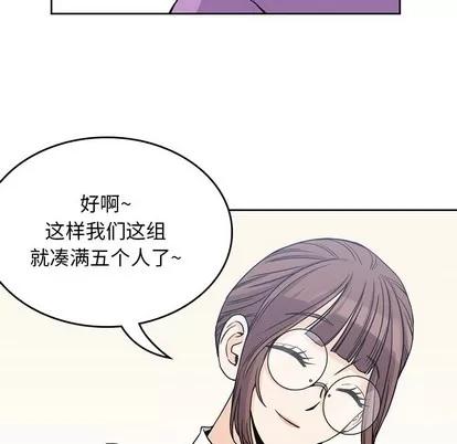 男孩子 男孩子 | 第4章 第32页