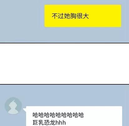 男孩子 男孩子 | 第4章 第41页
