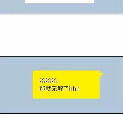 男孩子 男孩子 | 第4章 第48页