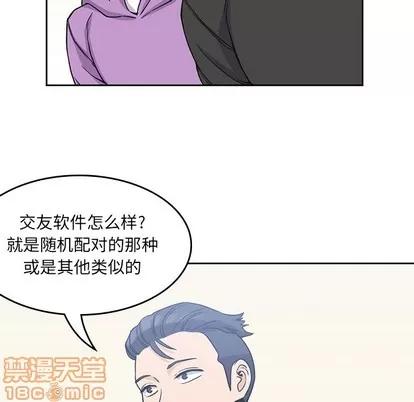 男孩子 男孩子 | 第4章 第55页