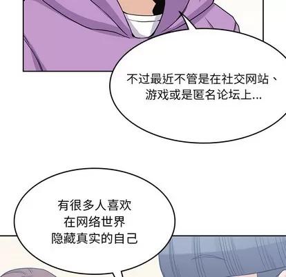 男孩子 男孩子 | 第4章 第68页