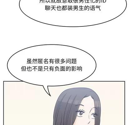男孩子 男孩子 | 第4章 第71页