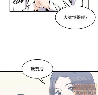 男孩子 男孩子 | 第4章 第75页