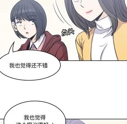男孩子 男孩子 | 第4章 第76页