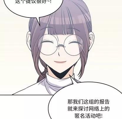 男孩子 男孩子 | 第4章 第77页