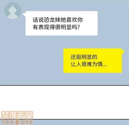 男孩子 男孩子 | 第4章 第80页