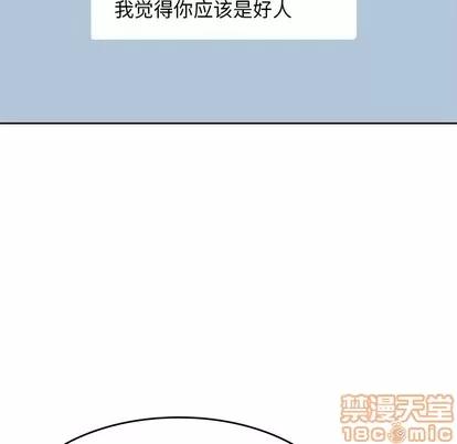 男孩子 男孩子 | 第4章 第85页
