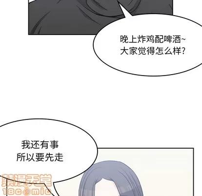 男孩子 男孩子 | 第4章 第90页
