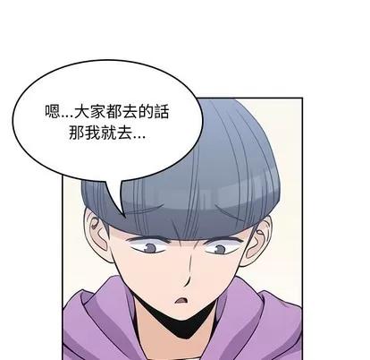 男孩子 男孩子 | 第4章 第96页