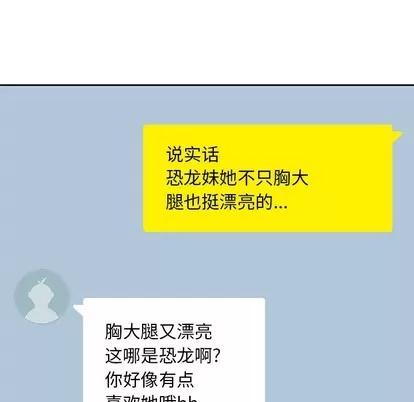 男孩子 男孩子 | 第4章 第108页
