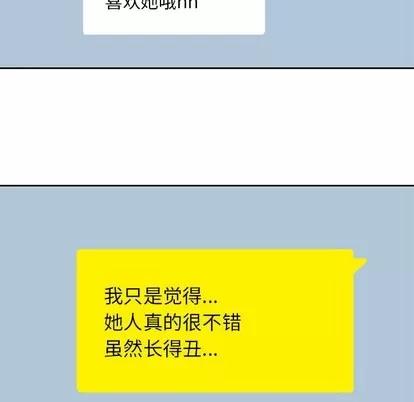 男孩子 男孩子 | 第4章 第109页