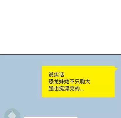 男孩子 男孩子 | 第5章 第11页