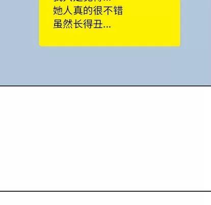 男孩子 男孩子 | 第5章 第13页