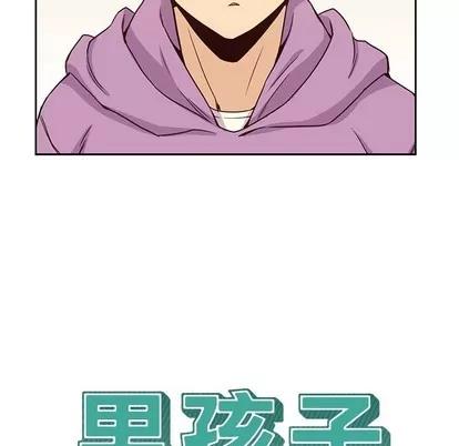 男孩子 男孩子 | 第5章 第16页