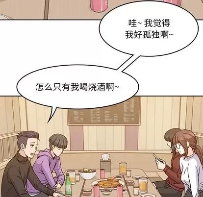 男孩子 男孩子 | 第5章 第21页