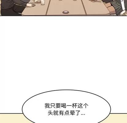 男孩子 男孩子 | 第5章 第22页