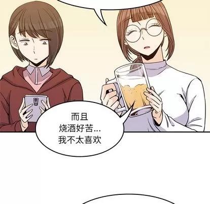男孩子 男孩子 | 第5章 第23页