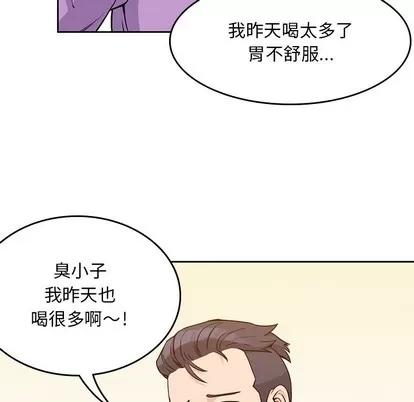 男孩子 男孩子 | 第5章 第26页
