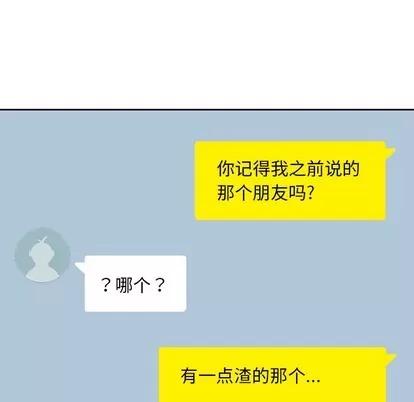 男孩子 男孩子 | 第5章 第29页