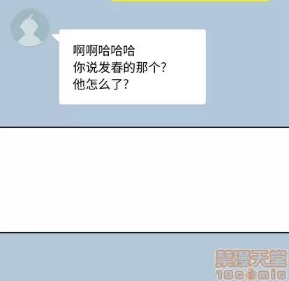 男孩子 男孩子 | 第5章 第30页