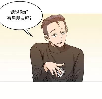 男孩子 男孩子 | 第5章 第32页