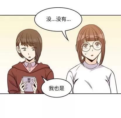 男孩子 男孩子 | 第5章 第33页