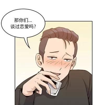 男孩子 男孩子 | 第5章 第34页