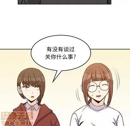 男孩子 男孩子 | 第5章 第35页