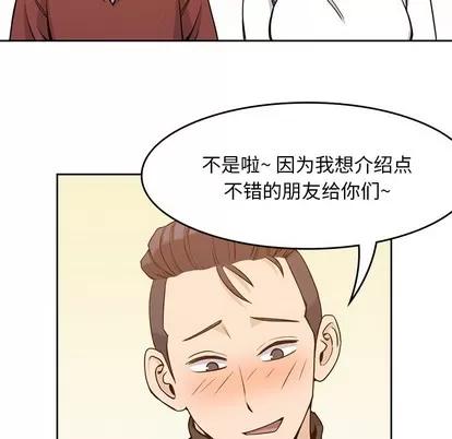 男孩子 男孩子 | 第5章 第36页
