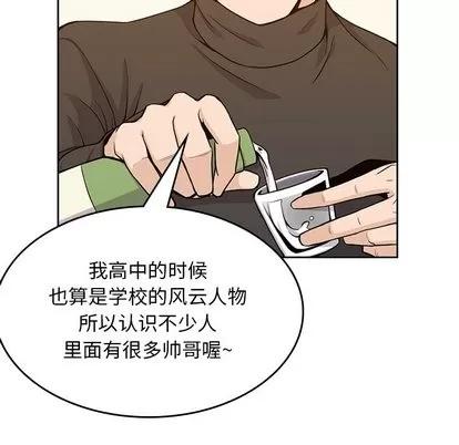 男孩子 男孩子 | 第5章 第37页