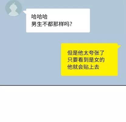 男孩子 男孩子 | 第5章 第39页