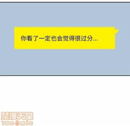 男孩子 男孩子 | 第5章 第40页