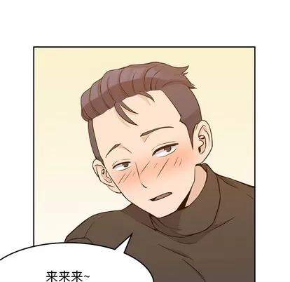 男孩子 男孩子 | 第5章 第41页