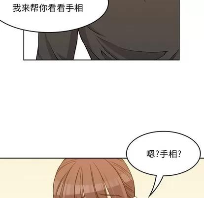 男孩子 男孩子 | 第5章 第42页